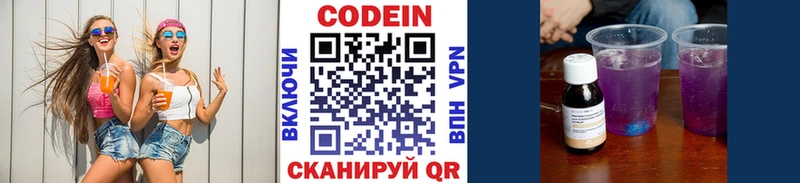 где найти   Кирсанов  Кодеин напиток Lean (лин) 