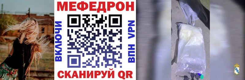Мефедрон кристаллы Кирсанов
